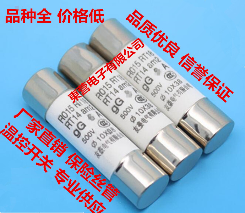 10*38 380v 16a rt14/rt18/r015高压熔断器/填料填沙陶瓷保险丝