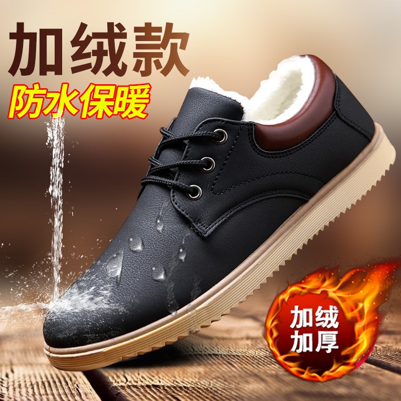 Plush thickening winter new pattern man Cotton-padded shoes keep warm Casual shoes waterproof Trendy shoes leather shoes skate shoes Work shoesin the Men's Shoes, Boots category - from Buy2taobao.com to provide professional Taobao agent buy service