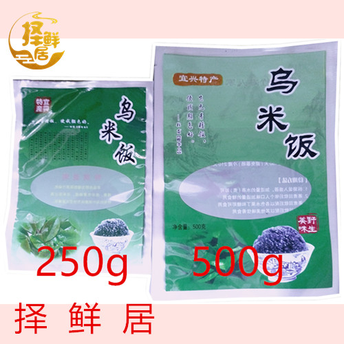 乌米饭袋子250克装宜兴乌米饭包装袋塑料袋包装袋300只江浙沪包邮在类目 电子词典/电纸书/文化用品, 印刷制品, 其它包装袋中 - 来自Buy2taobao.com提供专业的淘宝代购服务