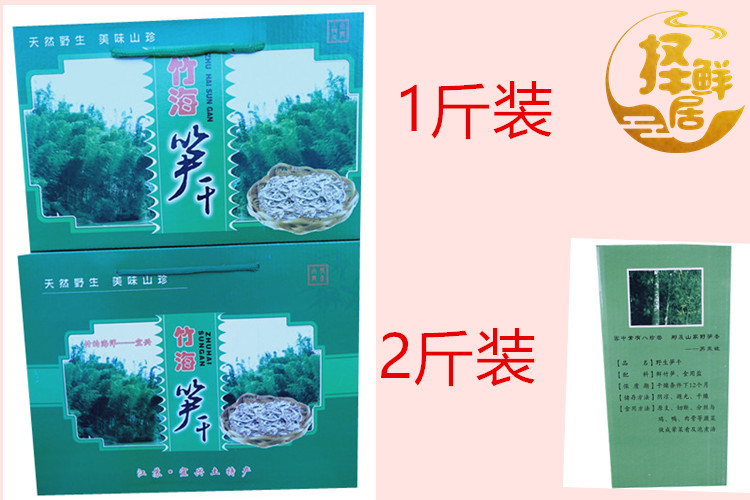 宜兴笋干包装盒笋干袋笋干盒1斤2斤装 宜兴特产专用包装盒礼盒在类目 包装, 物流包装, 纸箱中 - 来自Buy2taobao.com提供专业的淘宝代购服务
