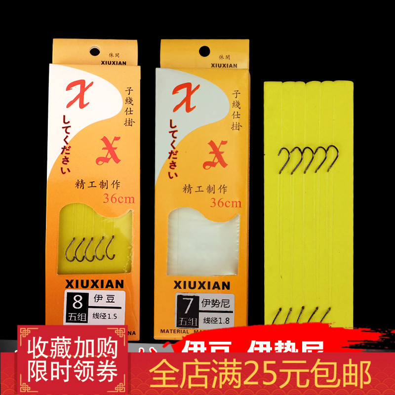 绑好的子线双钩鱼钩有倒刺伊豆子线对钩成品子线台钓双钩仕挂有刺|msdalam kategori luar/Mountaineer/Camping/Aksesori perjalanan, peralatan memancing, cangkuk - dari Buy2taobao.com untuk memberikan perkhidmatan ejen Taobao profesional membeli