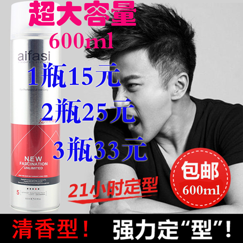 爱发丝魔发丝干胶强力正定型喷雾发胶品男女头发蓬松造型600ML|ruв категории кондиционер для волос/парик, парикмахер - от Buy2taobao.com для оказания профессиональной услуги покупки агента Taobao