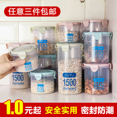 食品收纳盒储物罐塑料罐子厨房收纳罐储存罐五谷杂粮密封罐