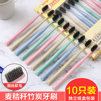 成人软毛牙刷10支装 竹炭秸秆抑菌儿童情侣家庭家用牙刷套装