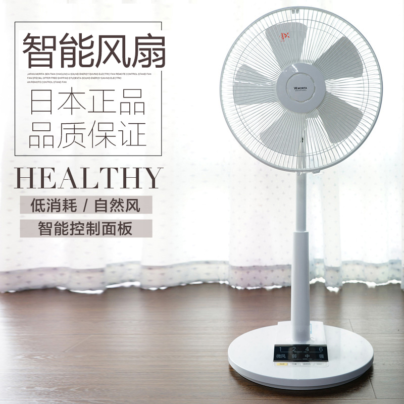 Japan Morita morita electric fan household remote control Stand Timing Electric fan Office Students fanin the Electrical life , Fan category - from Buy2taobao.com to provide professional Taobao agent buy service
