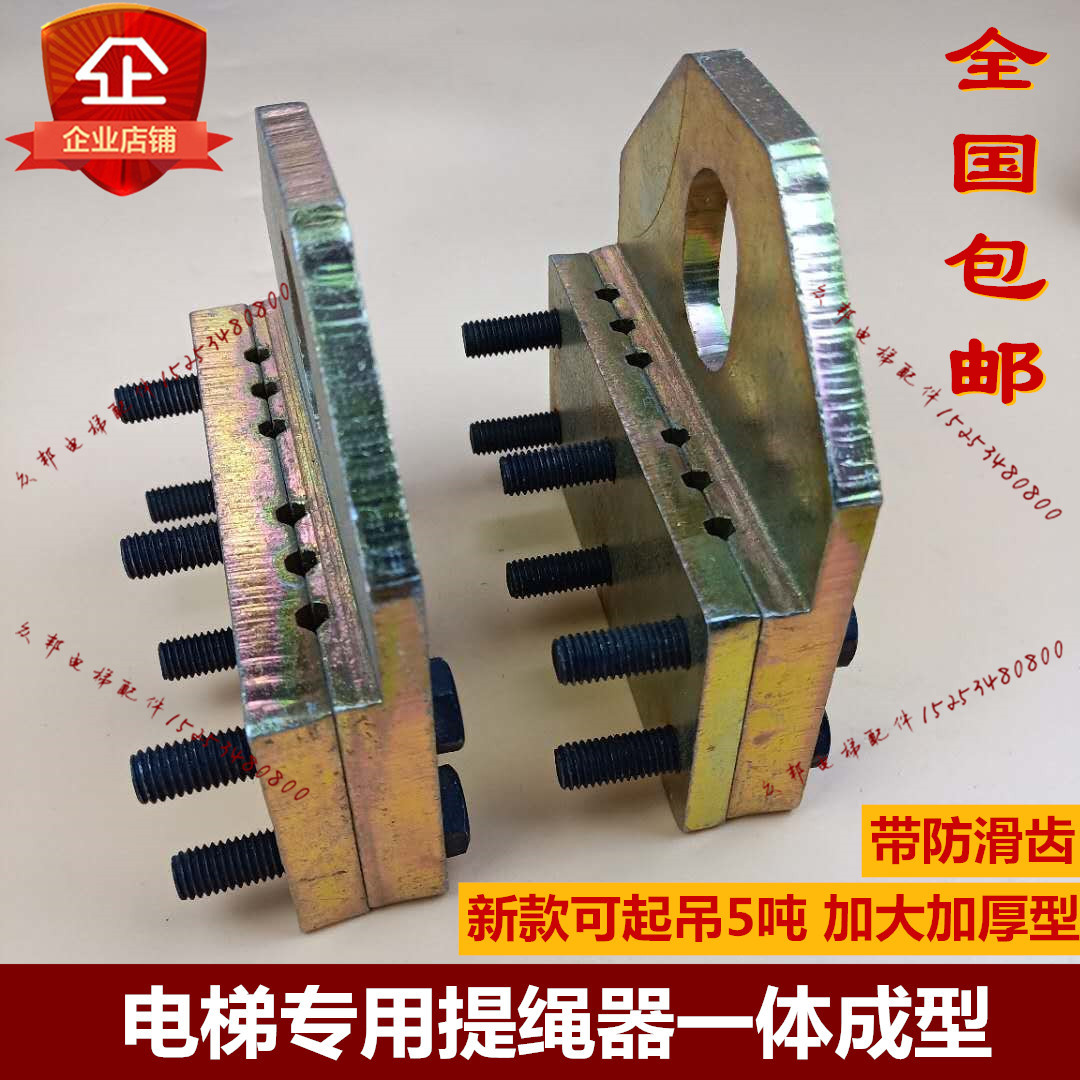 GiantKONE elevator Wire rope splint/Elevator rope clamp/Hoisting rope/Rope elevatorin the Hardware/Tool , Fastener , Other fasteners category - from Buy2taobao.com to provide professional Taobao agent buy service