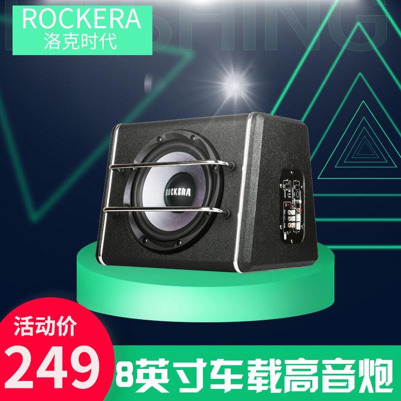车载汽车音响低音炮8寸12V/24/220v可选有源高音汽车改装家用音响|ruв категории автомобиль/товаров/аксессуары/переоснащение, Автомобильная аудио - видео/средства электронной/приборов, Автомобильная аудио - видео, автомобиль оратор/сабвуфер - от Buy2taobao.com для оказания профессиональной услуги покупки агента Taobao