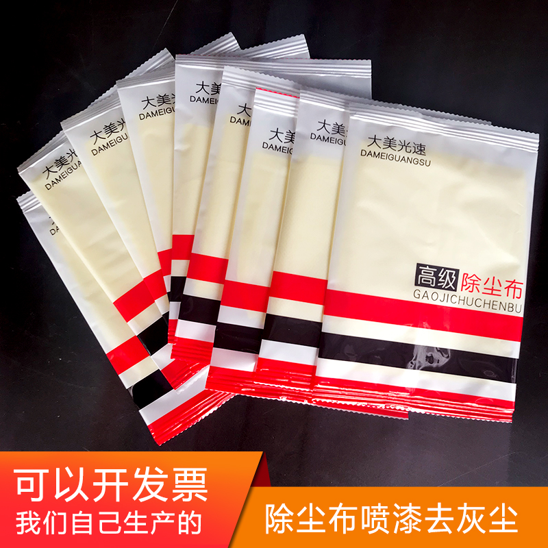 大美除塵布 防靜電沾灰汽車噴漆輔料無塵工業擦拭無紡布工業機械在類目 五金/工具, 手動工具, 其他手動工具, 靜電防護刷中 - 來自Buy2taobao.com提供專業的淘寶代購服務