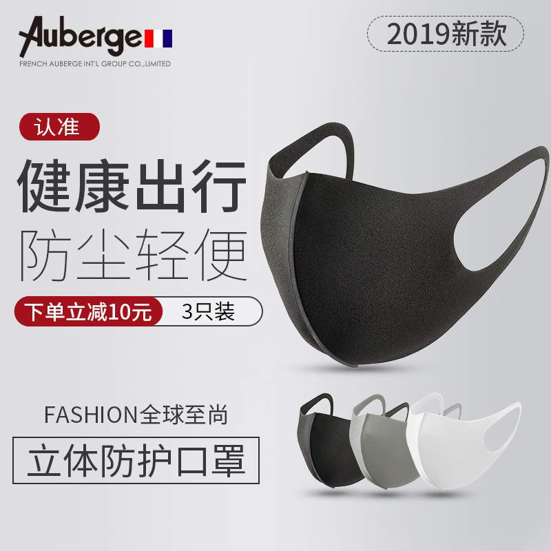 Auberge/艾比鹿晗明星口罩黑色网红女男个性韩版儿童冬季防尘透气|ruв категории начало ежедневно, защитное оборудование, маска - от Buy2taobao.com для оказания профессиональной услуги покупки агента Taobao