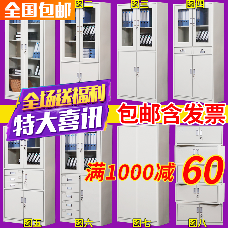 thickening Staff member Tin to work in an office File cabinet Locker Multi-door cabinet File cabinet Finance voucher Data cabinet Lockin the Business/Office Furniture , Office Furniture , Cabinet Office , File Cabinet category - from Buy2taobao.com to provide professional Taobao agent buy service