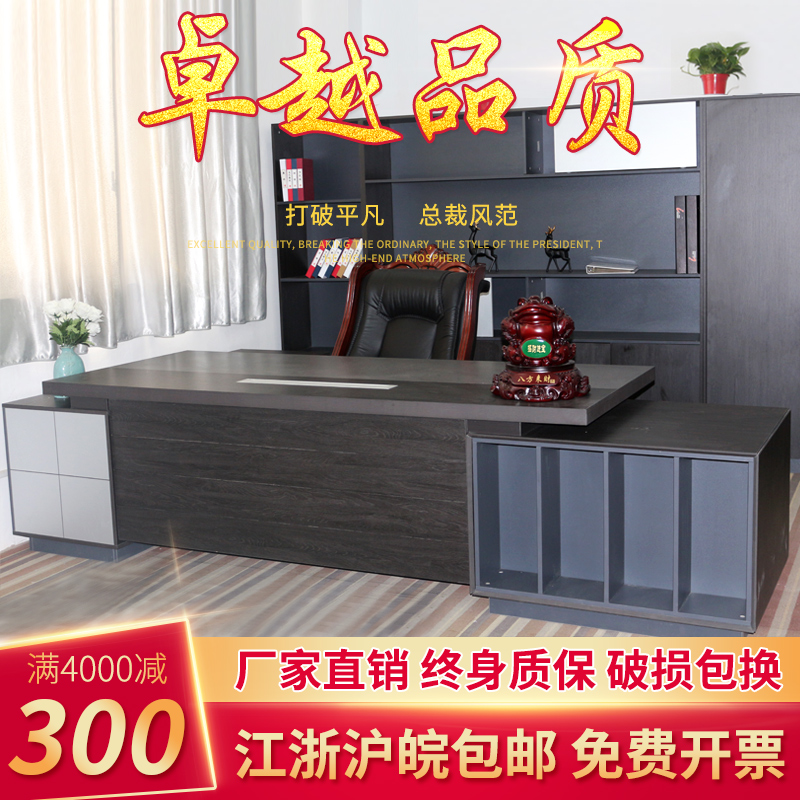 现代大气老板桌总裁桌大班台简约办公时尚家具经理办公桌椅沙发组|ruв категории коммерческий/офисная мебель, офисная мебель, стол, большой стол/начальник бюро - от Buy2taobao.com для оказания профессиональной услуги покупки агента Taobao