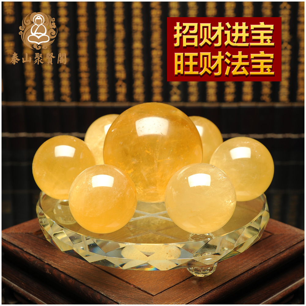 聚贤阁开光黄水晶七星阵摆件 旺财元宝水晶球家居招财风水摆件|msdalam kategori Aksesori/Barang Kemas Fesyen, hiasan - dari Buy2taobao.com untuk memberikan perkhidmatan ejen Taobao profesional membeli