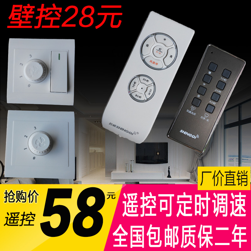吊扇灯风扇灯遥控器控制器电风扇调速开关墙壁控制开关特价包邮|msdalam kategori keluarga memasang ibu, Lampu & Lighting Fixtures, Aksesori lampu - dari Buy2taobao.com untuk memberikan perkhidmatan ejen Taobao profesional membeli