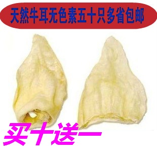 Pet dog chews Molar Toothpaste Deodorization natural Cow ear Pet food Dogs snacks 50 onlyin the Pet/Pet food and supplies , Dog snacks category - from Buy2taobao.com to provide professional Taobao agent buy service