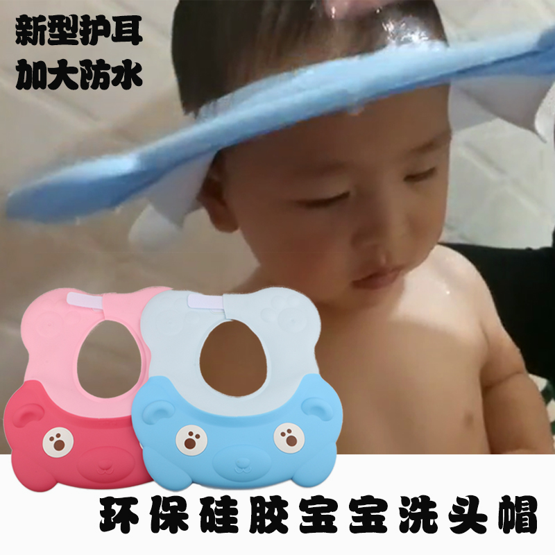 婴儿宝宝洗澡帽 洗头神器防水护耳可调节硅胶浴帽小孩洗发帽加大在类目 尿片/洗护/喂哺/推车床, 宝宝洗浴护肤品, 洗发帽中 - 来自Buy2taobao.com提供专业的淘宝代购服务