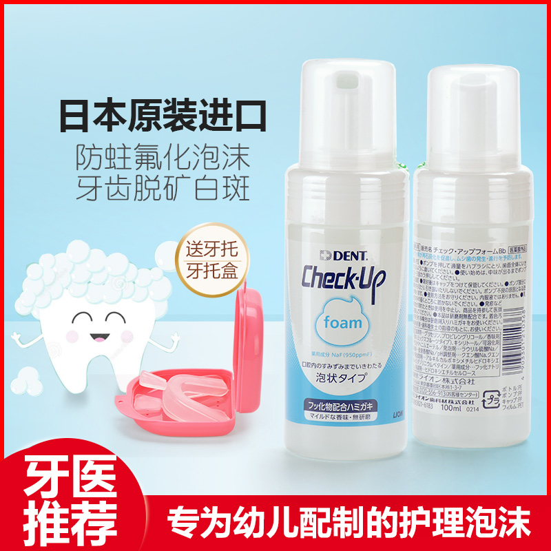 狮王DENT日本进口龋克菲Check-up防蛀牙氟化泡沫牙膏幼儿儿童成人在类目 洗护清洁剂/卫生巾/纸/香薰, 洗发沐浴/个人清洁, 口腔护理, 牙膏中 - 来自Buy2taobao.com提供专业的淘宝代购服务