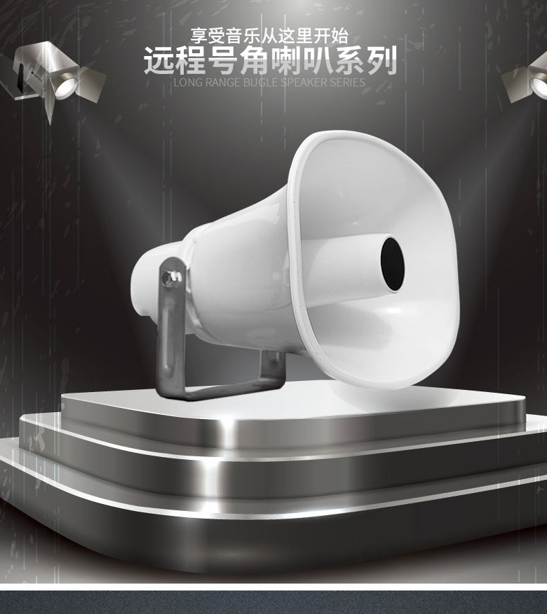30w定压广播高音号角喇叭音响音箱 校园广场工厂车站高音广播喇叭在类目 影音电器, 工程解决方案中 - 来自Buy2taobao.com提供专业的淘宝代购服务