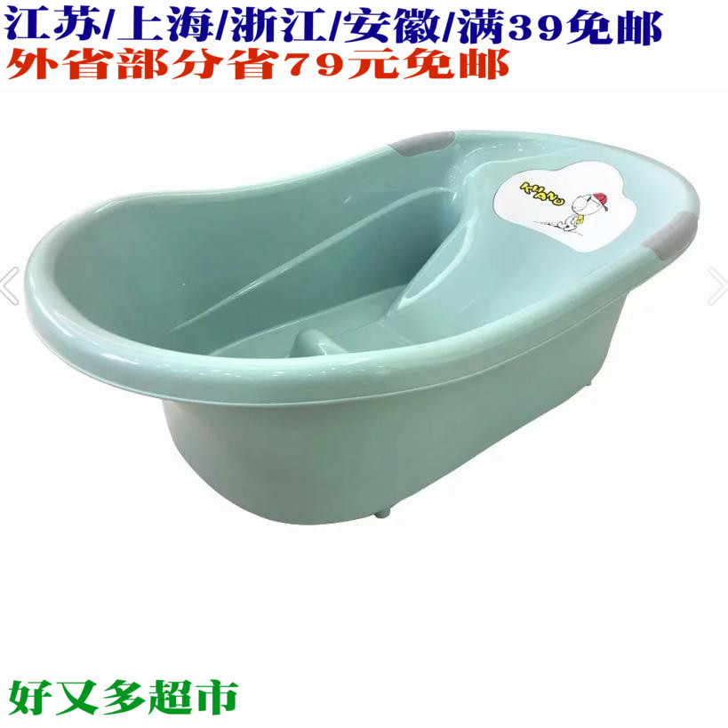 美翔 055大号靠背式婴儿浴盆免网兜连体 澡盆婴儿88*50*26.5CM|msdalam kategori lampin/Xihu/makan/push pelarik, Mandi produk penjagaan kulit bayi, tab mandi - dari Buy2taobao.com untuk memberikan perkhidmatan ejen Taobao profesional membeli