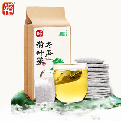 买2送一饮典冬瓜荷叶茶红玫瑰花茶组合小袋茶决明子袋泡花草茶