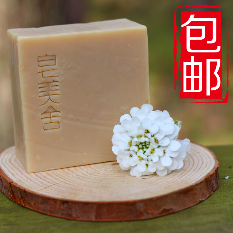 包郵 橙花手工皂潔面皂冷制皂 收斂毛孔保濕 皂美舍15年經典在類目 美容護膚/美體/精油, 精油芳療, 手工皁/精油皁中 - 來自Buy2taobao.com提供專業的淘寶代購服務