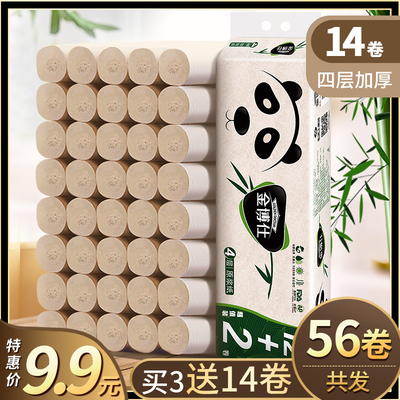 卫生纸家用实惠装厕纸竹浆纸巾整箱批发手纸卫生间圈纸无芯卷筒纸