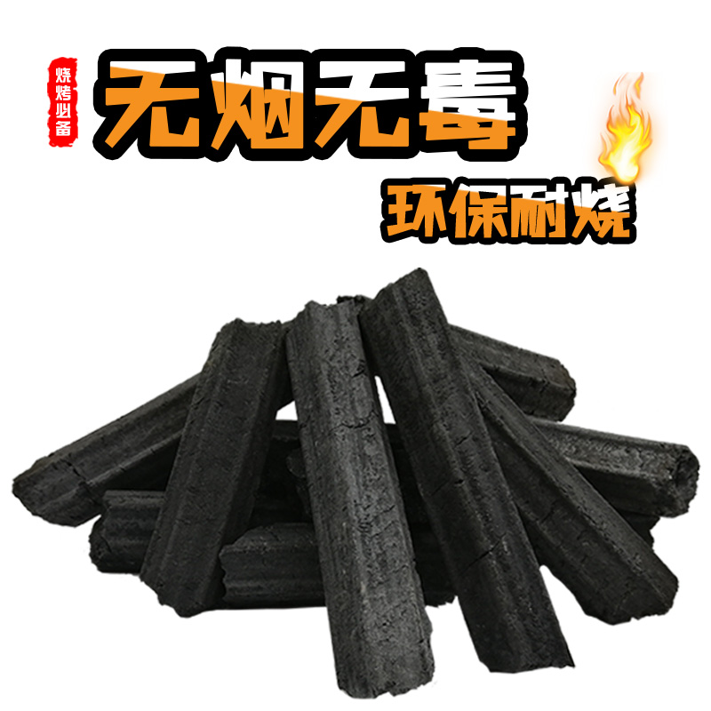 烧烤炭高温木炭无烟碳易燃炭环保炭机制竹炭耐烧家用取暖竹炭20斤|msdalam kategori luar/Mountaineer/Camping/Aksesori perjalanan, dapur/pinggan mangkuk/bekalan barbeku berkelah, Barbeku bahan api berkelah, arang barbeku - dari Buy2taobao.com untuk memberikan perkhidmatan ejen Taobao profesional membeli