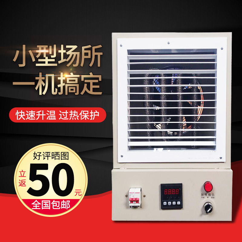 工业电大功率取暖器养殖暖风机家用节能电暖气办公室卧室厂房速热在类目 生活电器, 暖风机/取暖器中 - 来自Buy2taobao.com提供专业的淘宝代购服务