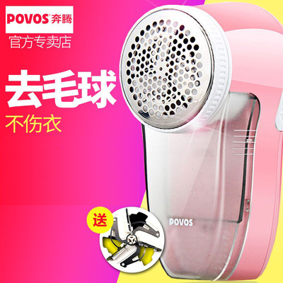 奔腾剃毛机剃毛球修剪器充电式吸刮毛器衣服除毛球器去球机打毛器