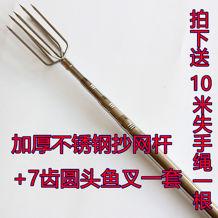 不锈钢抄网杆配圆头七齿大倒刺鱼叉伸缩固定网杆捕鱼钢叉套装包邮|ruв категории открытый/альпинизм/в поход/Поездки товаров, Рыбалка оборудования, садок род - от Buy2taobao.com для оказания профессиональной услуги покупки агента Taobao