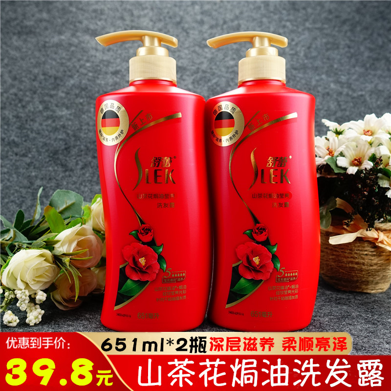 舒蕾山茶花焗油莹亮洗发露651ml 滋养洗发水男女士家庭装洗头发膏在类目 洗护清洁剂/卫生巾/纸/香薰, 洗发沐浴/个人清洁, 头发清洁/护理/造型, 洗发水中 - 来自Buy2taobao.com提供专业的淘宝代购服务