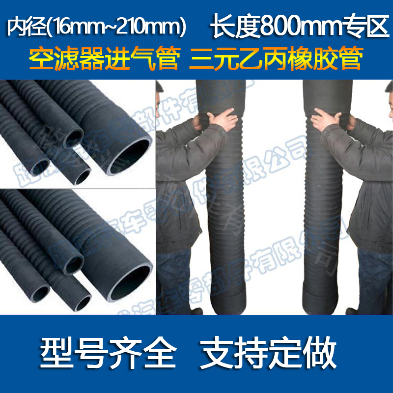 改裝汽車空濾器波紋管進氣管鋼絲布紋橡膠管空氣連接耐高溫800mm在類目 汽車/用品/配件/改裝, 汽車零配件, 進排氣系統, 進氣歧管中 - 來自Buy2taobao.com提供專業的淘寶代購服務