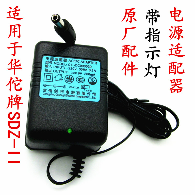 华佗牌SDZ-II 家用电子针疗仪电针仪配件电源线适配器变压器|msdalam kategori Penjagaan diri/kesihatan/peralatan urut, Semua jenis aksesori, aksesori peralatan rumah penjagaan kesihatan, Lain-lain aksesori peralatan penjagaan kesihatan rumah - dari Buy2taobao.com untuk memberikan perkhidmatan ejen Taobao profesional membeli