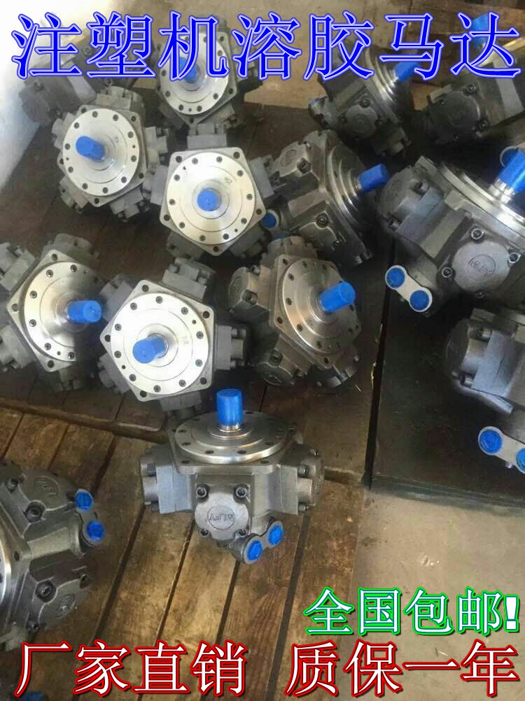 厂家包邮直销卧式注塑机储料 溶胶用液压五星油马达NHM400 600在类目 五金/工具, 液压/起重工具, 液压工具, 其他液压工具中 - 来自Buy2taobao.com提供专业的淘宝代购服务