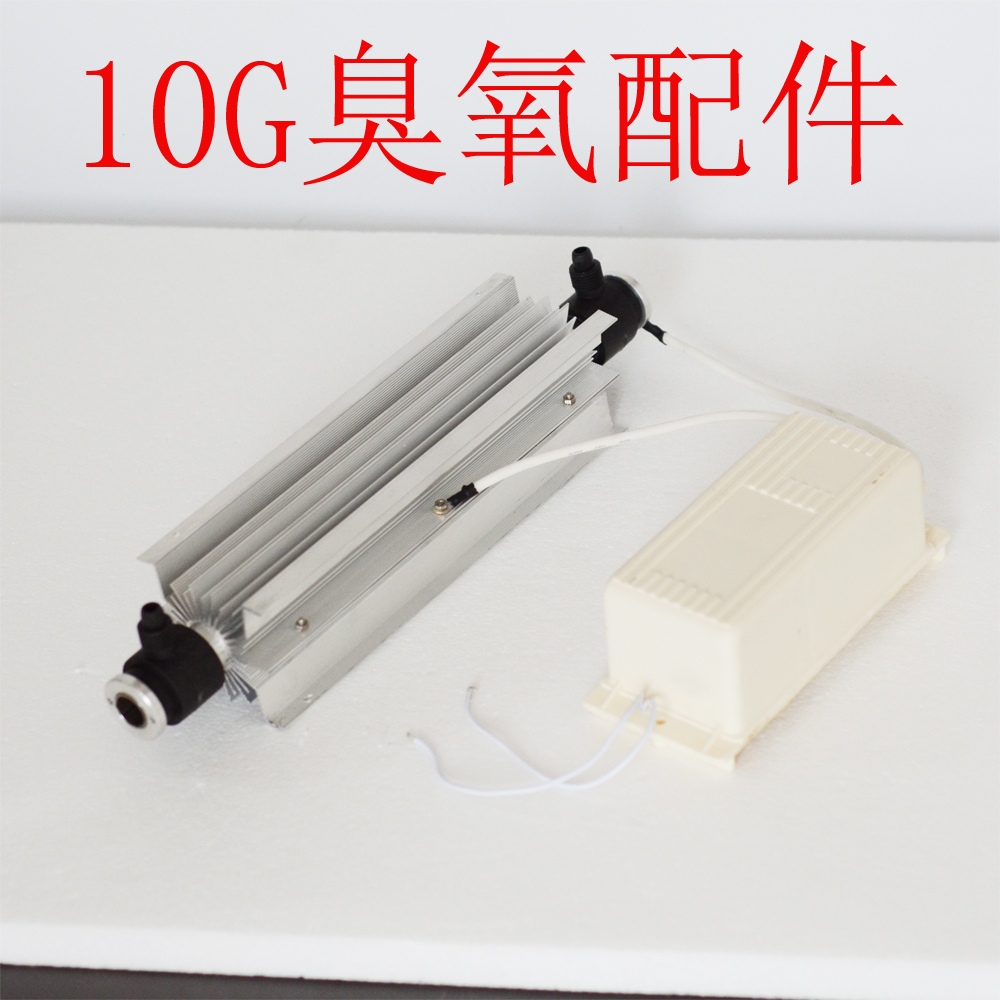 臭氧发生器配件10g臭氧机配件活氧厂家220V臭氧消毒机石英管在类目 生活电器, 其它生活家电, 解毒/活氧机中 - 来自Buy2taobao.com提供专业的淘宝代购服务