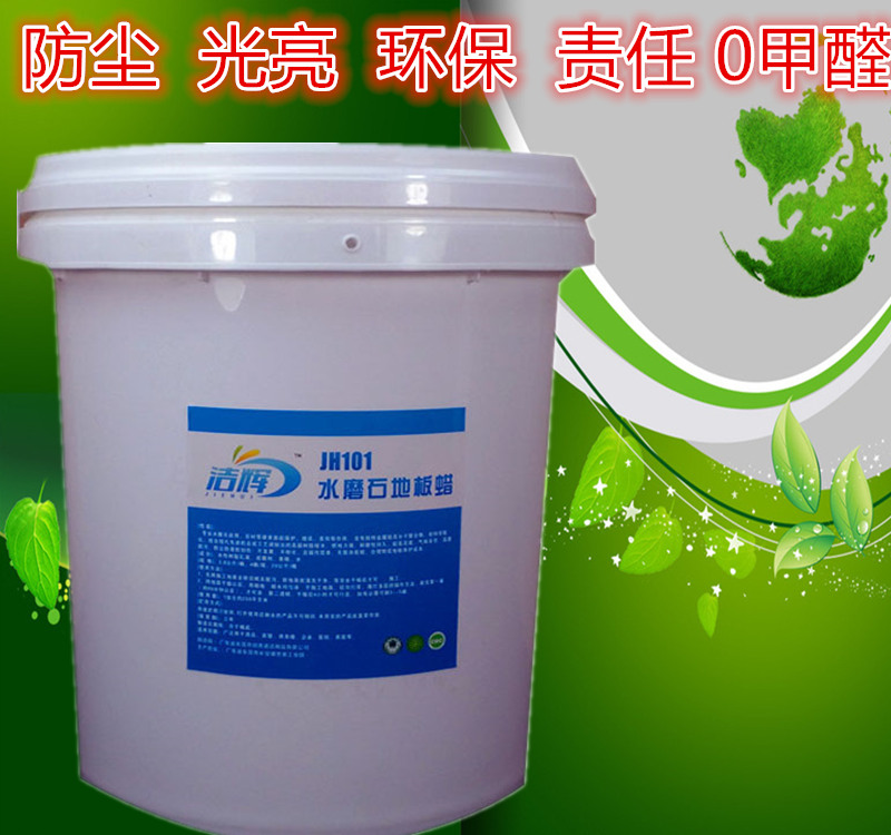 正品洁辉JH101水磨石地板蜡液体免抛蜡办公室工厂柠檬香型清洁蜡在类目 洗护清洁剂/卫生巾/纸/香薰, 家庭环境清洁剂, 多用途清洁剂中 - 来自Buy2taobao.com提供专业的淘宝代购服务