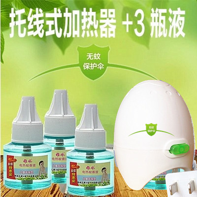 拖线式加热器+3瓶电热蚊香液宝宝孕婴驱蚊液蚊无味托线套装|ruв категории туалетные чище/санитарно - гигиенических салфеток/бумага/Ароматерапия, дегельминтизация товаров, репеллент жидкость - от Buy2taobao.com для оказания профессиональной услуги покупки агента Taobao