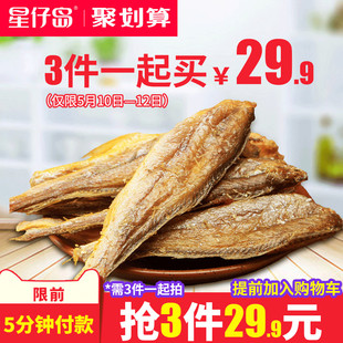 星仔岛黄鱼酥干香酥小黄鱼鱼干即