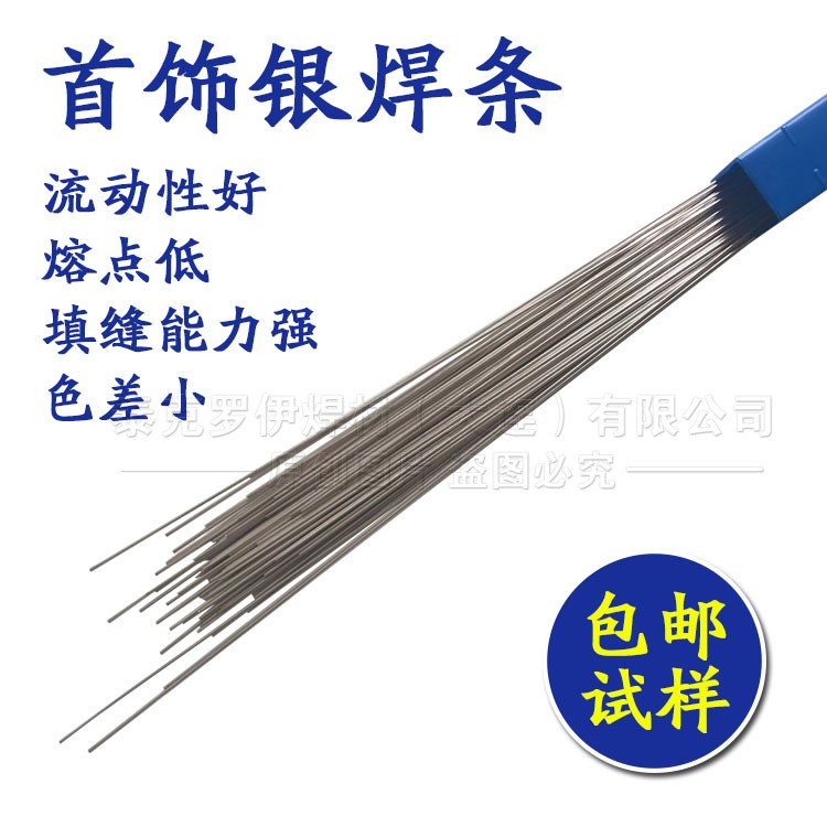 首饰银焊条含银85%银焊料焊接银首饰银焊丝工艺品银饰焊条银焊丝在类目 五金/工具, 手动工具, 焊接喷涂, 电焊条中 - 来自Buy2taobao.com提供专业的淘宝代购服务