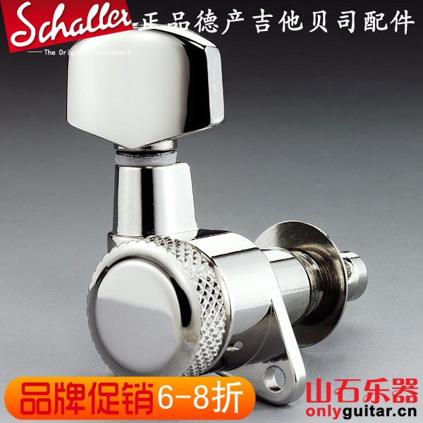 德产Schaller电吉他自锁卷弦器民谣吉他可锁弦琴头钮琴钮弦钮弦准在类目 乐器/吉他/钢琴/配件, 乐器配件, 吉他配件, 上弦器中 - 来自Buy2taobao.com提供专业的淘宝代购服务