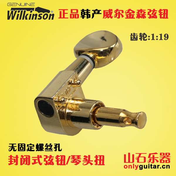 韩产威尔金森电吉他琴钮弦准弦钮民谣木吉他琴钮手柄 WJ805无螺丝|ruв категории музыкальный инструмент/гитара/пианино/аксессуары, музыкальный инструмент оборудование, гитара, аксессуары, заводная устройство - от Buy2taobao.com для оказания профессиональной услуги покупки агента Taobao