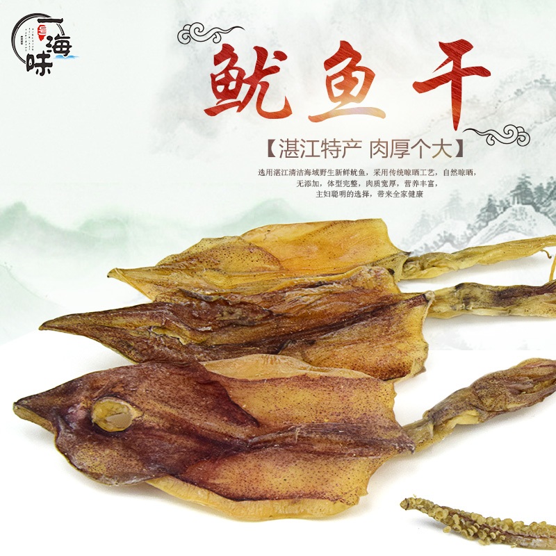 湛江特级1号鱿鱼干货特产淡晒海鲜烧烤手撕即食鱿鱼特号尤鱼干尤在类目 水产肉类/新鲜蔬果/熟食, 海鲜/水产品/制品, 鱿鱼, 鱿鱼干中 - 来自Buy2taobao.com提供专业的淘宝代购服务