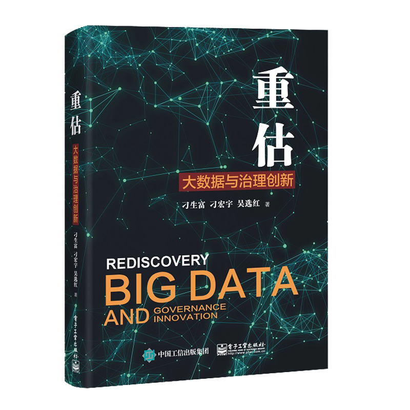 re-calculate data government innovate data Public opinion monitoring application data government Value Realization Open Share Refinement government Privacy number Government citizen build data thinking data Policy decisionin the Books/Magazine/Newspaper , Management , Manage other  category - from Buy2taobao.com to provide professional Taobao agent buy service