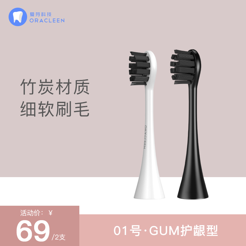OraCleen爱芽适用于WB系列刷头适用成人牙刷竹炭型刷头|msdalam kategori Penjagaan diri/kesihatan/peralatan urut, Penjagaan oral, kepala berus gigi - dari Buy2taobao.com untuk memberikan perkhidmatan ejen Taobao profesional membeli