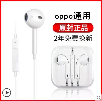 oppor9 r11 Earphone opo mobile phone Earplugs Adaptation drive-by-wire op quality goods OPPO currency 0ppo r7in the Audio appliances , Phone Headset category - from Buy2taobao.com to provide professional Taobao agent buy service
