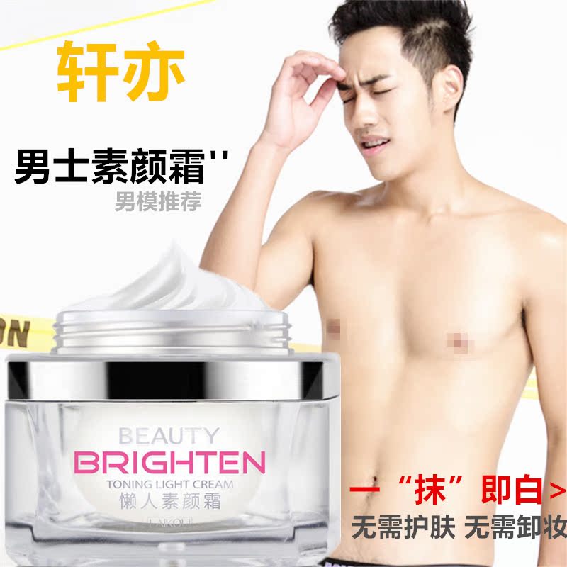 男士素颜霜亮肤懒人霜隔离BB霜遮瑕痘印粉底液膏化妆品套装初学者|msdalam kategori Alat solek/minyak wangi/kecantikan, solek lelaki (baru), Lelaki BB krim - dari Buy2taobao.com untuk memberikan perkhidmatan ejen Taobao profesional membeli