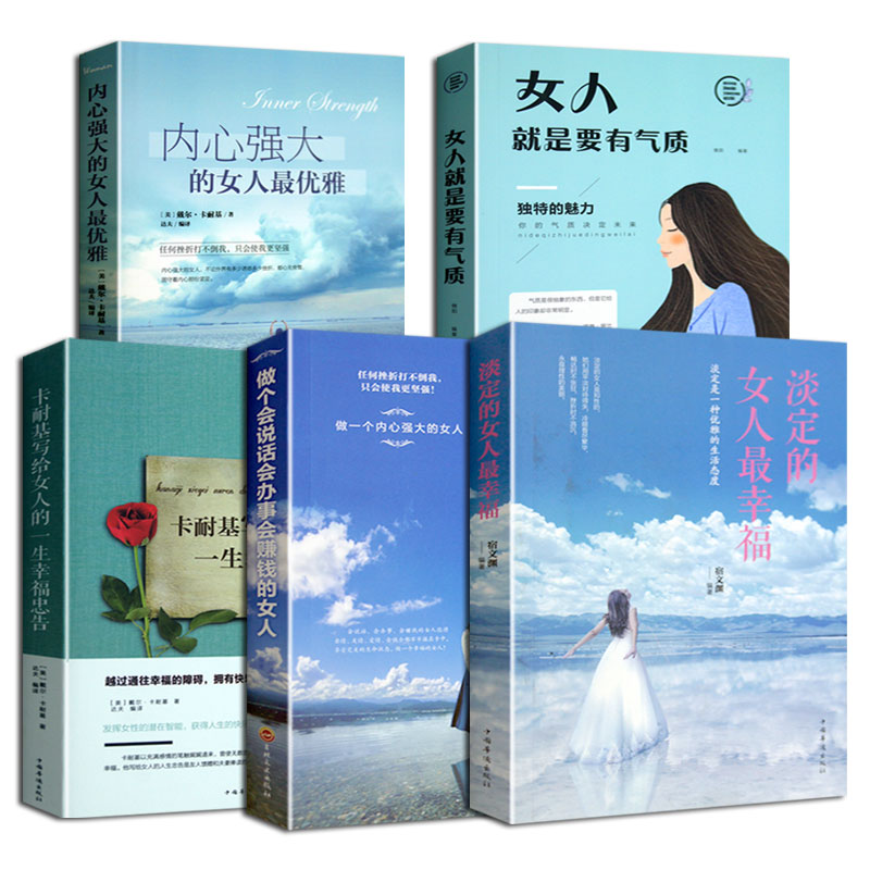 Genuine five volumes Carnegie Wrote woman Lifetime happiness Advice heart Powerful woman grace woman happiness woman Is temperament culture EQ Female sex Self-Improvement book Bestsellersin the Books/Magazine/Newspaper , Self-realization/Inspirational , Inspirational category - from Buy2taobao.com to provide professional Taobao agent buy service