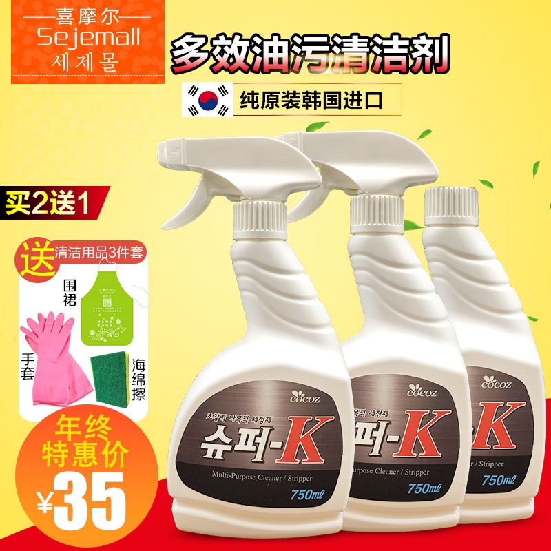 喜摩尔韩国进口去重油污厨房清洁剂污渍清理油烟机 强力清洗750ML