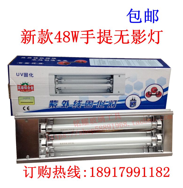 48紫外线灯 UV灯 光固化灯 LED液态光学胶loca无影灯 手机屏 绿油在类目 家装主材, 光源, 其它光源中 - 来自Buy2taobao.com提供专业的淘宝代购服务