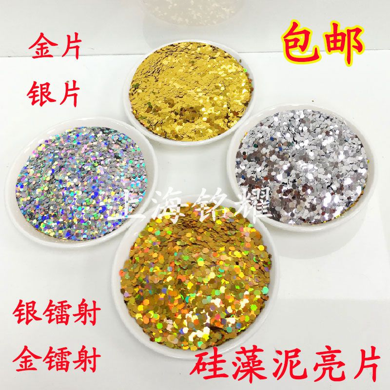 镭射粉 金粉 金葱粉 七彩镭射亮片 硅藻泥金粉 圣诞节金粉银粉|msdalam kategori bahan binaan asas, cat, bahan cat, serbuk membawa merah/Red Lead - dari Buy2taobao.com untuk memberikan perkhidmatan ejen Taobao profesional membeli