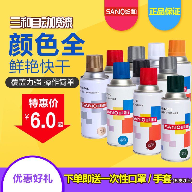 quality goods Three and Aerosol Canned Hand shake white Metallic paint automobile Wheel hub Retread Multicolor Choicein the Car/Articles/Fitting/Refit , Auto Beauty/Maintenance/Service , Auto Beauty paint/Membrane/Wax Tools , Up paint pen category - from Buy2taobao.com to provide professional Taobao agent buy service